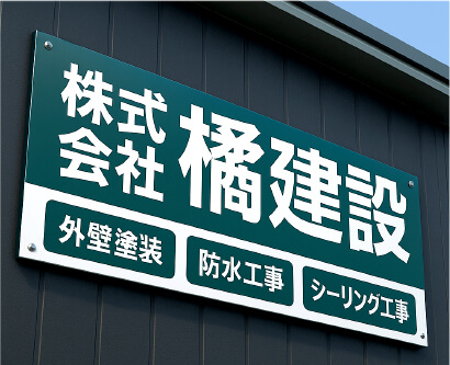会社名表示のイメージ