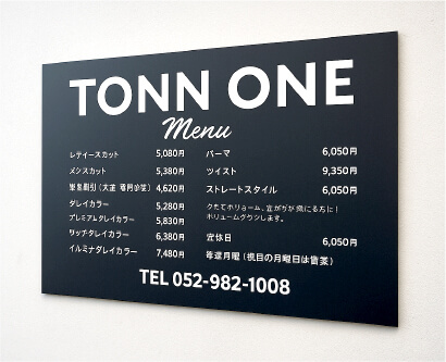 営業時間表示のイメージ