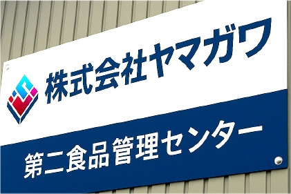 プレート看板・事例5