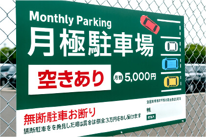 プレート看板・事例6