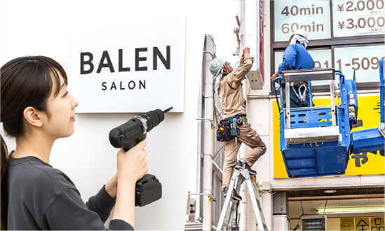 DIY設置や全国施工のイメージ