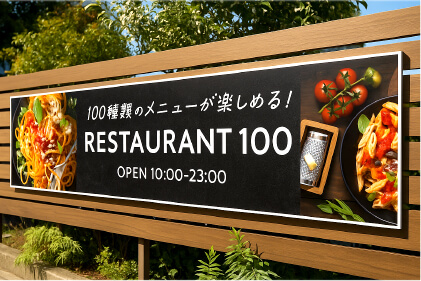 看板製作・事例6