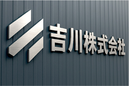 ステンレス切文字事例6