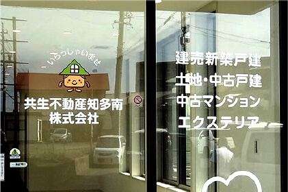 ウィンドウサイン・事例5