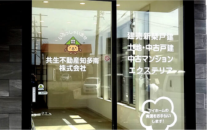 すりガラスシート×文字ステッカー