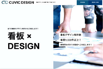 看板デザイン制作