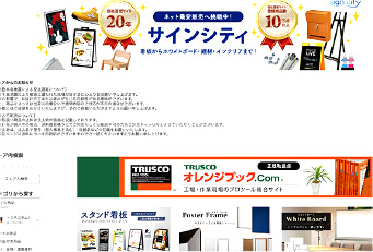 ヤフー・看板製作