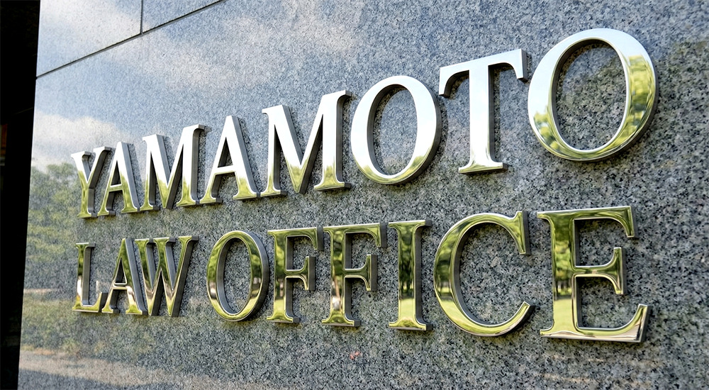 法律事務所のシルバー鏡面仕上げステンレス切文字看板